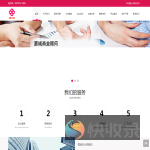 上市顾问