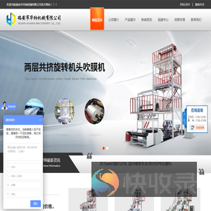 瑞安市华纳机械有限公司