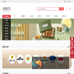 重庆礼品定制批发公司
