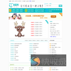 饶晨网