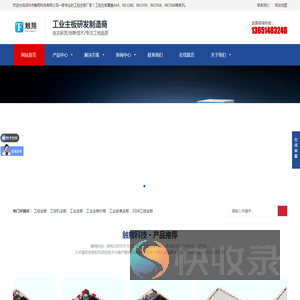 工控主板