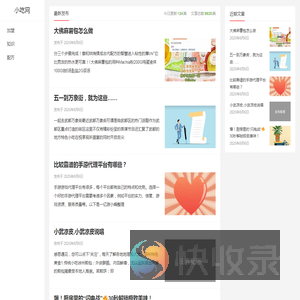 小吃网