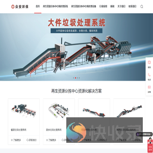 再生资源分拣中心预处理生产线