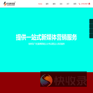成都抖音推广