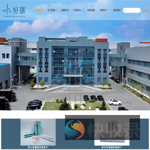 威海恒瑞新型包装材料有限公司