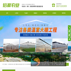 湖南倍源农业科技有限公司