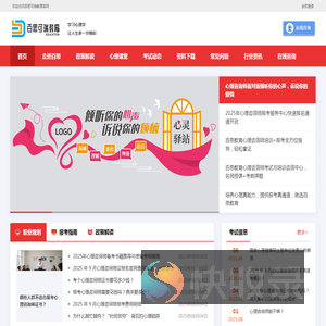 百思可瑞教育心理咨询师培训机构