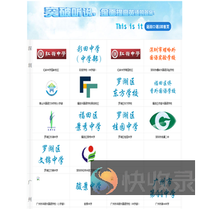 智能口语训练平台