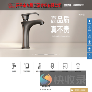 卫浴招商加盟