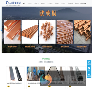 欧莱新材