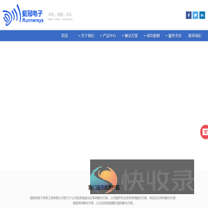 录音电话