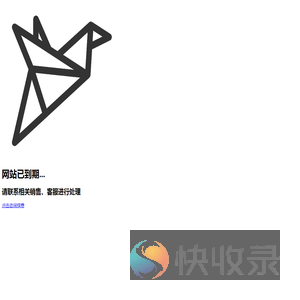 网站已到期