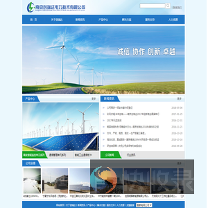 南京创瑞达电力技术有限公司
