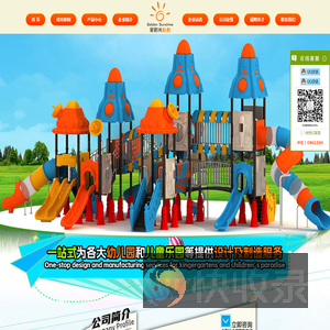 江苏金阳光游乐设备有限公司