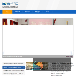 新时代智库：内蒙古新时代经济发展研究院
