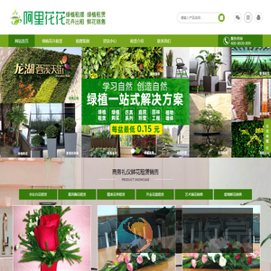 花卉租摆,绿植租摆,花卉租赁,绿植租赁