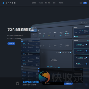 星海智算
