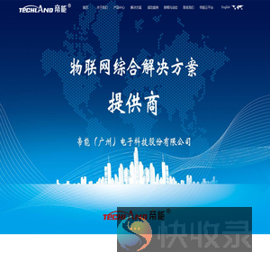 广州帝能电子科技有限公司