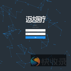 小程序管理端登录
