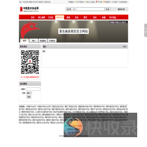 画家胡忠