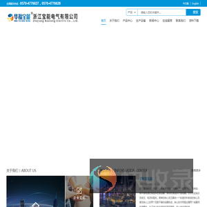浙江宝能电气有限公司