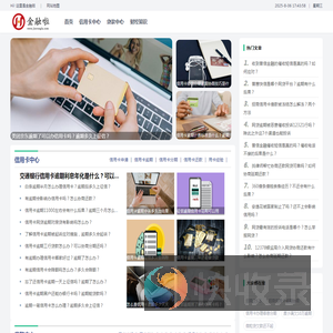 财经知识综合服务平台