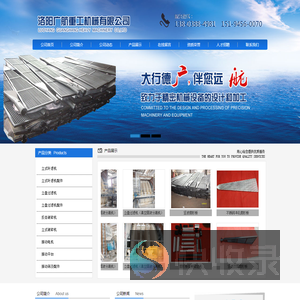 洛阳广航重工机械有限公司