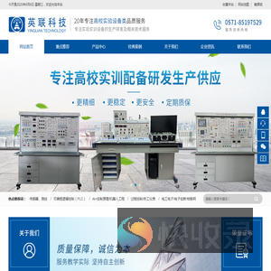 杭州英联科技有限公司