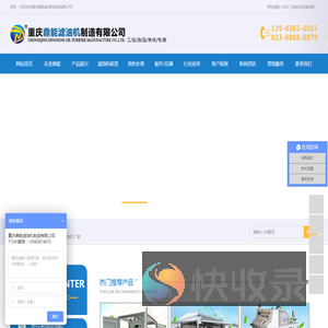 滤油机