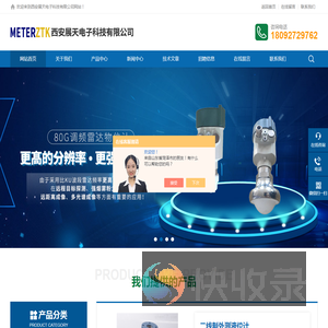 声阻抗式浓度计