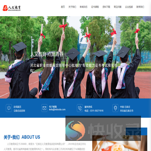 河北省专项能力考试报名