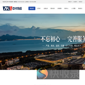 江苏中卡物流