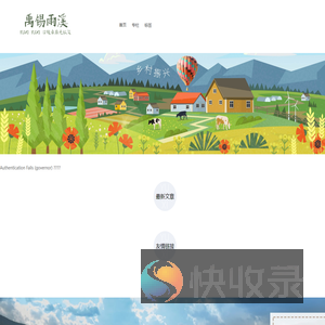 禹锡雨溪