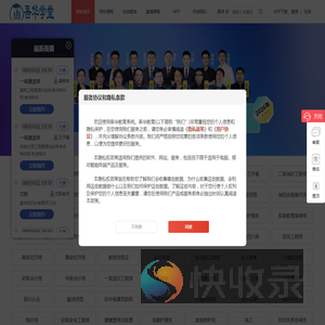 在线网校课堂