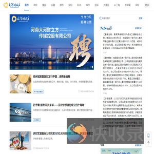 大河财立方