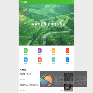 牧易养殖网