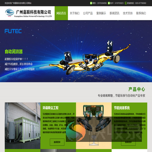 广州嘉联科技有限公司