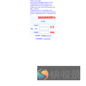 融信安能事务管理平台