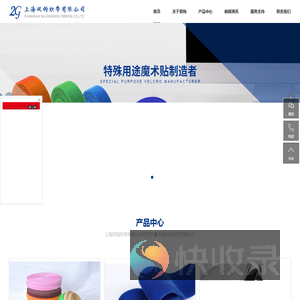 上海双钩织带有限公司