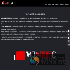 深圳市亿胜盈科科技有限公司