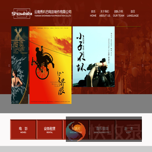 云南秀叭巴电影制作有限公司