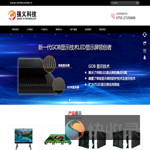 深圳市强义科技有限公司
