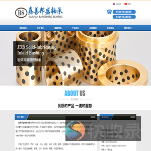 JDB铜套,无油自润滑铜套,嘉善邦盛轴承有限公司