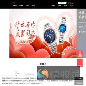 西铁城（中国）钟表有限公司