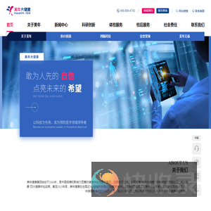 美年大健康官网