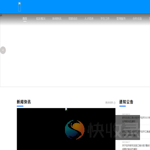 重庆邮电大学研究生院江南分院