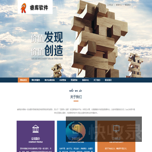 深圳市睿库软件有限公司