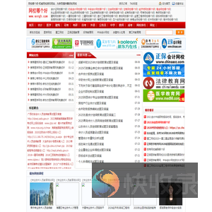 网校哪个好