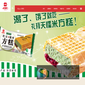 礼拜天食品