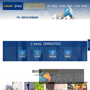 沈阳消杀公司